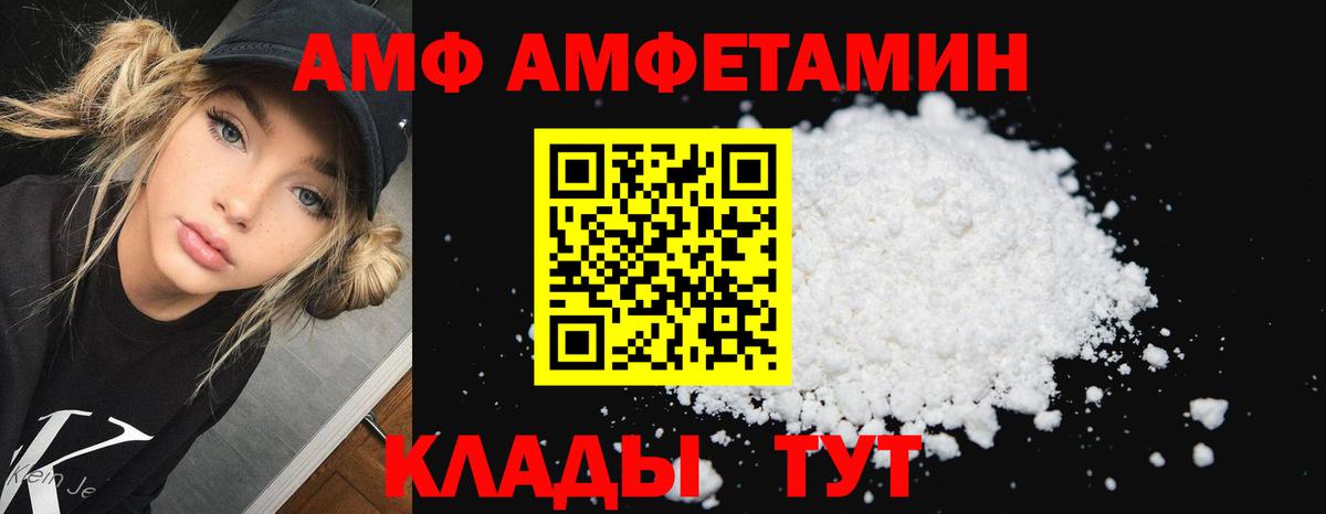 Амфетамин  Вход с VPN  АМФЕТАМИН  Amphetamine Premium  Чистополь 