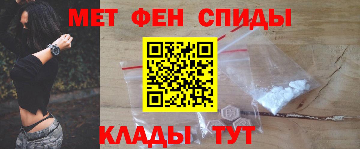 АМФЕТАМИН 97% Чистополь