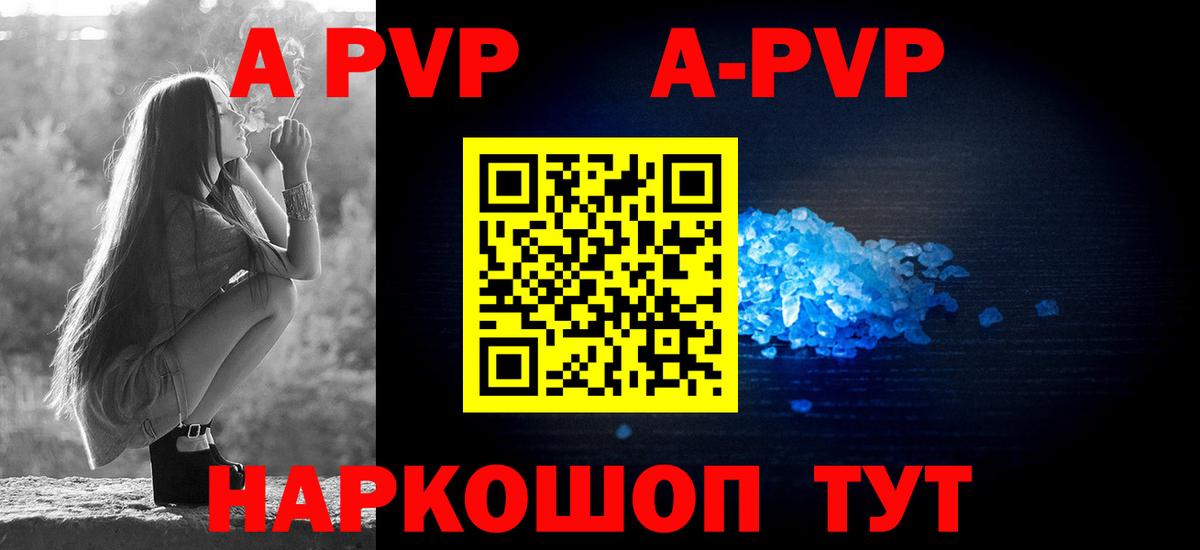 наркошоп  A-PVP кристаллы  A-PVP мука  Вход с VPN  Alpha-PVP Crystall  Чистополь 