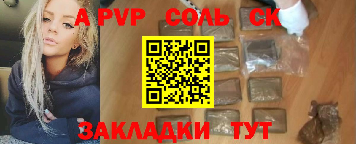 Alpha PVP СК КРИС Чистополь