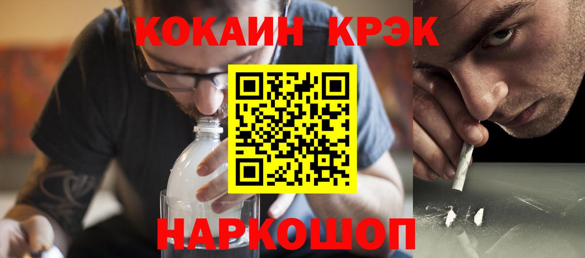 Cocaine Эквадор  COCAIN  Кокаин 99%  Чистополь  Вход с VPN 