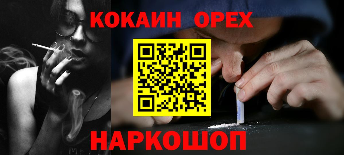 КОКАИН Fish Scale Чистополь