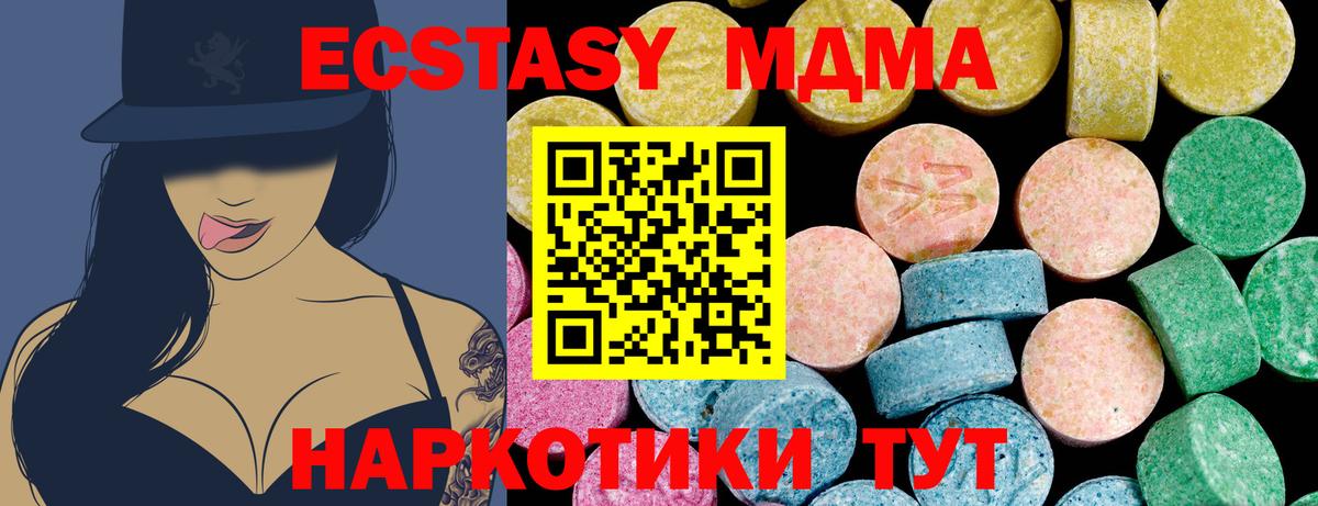 ЭКСТАЗИ XTC  Вход с VPN  ЭКСТАЗИ  МЕГА маркетплейс  Чистополь 
