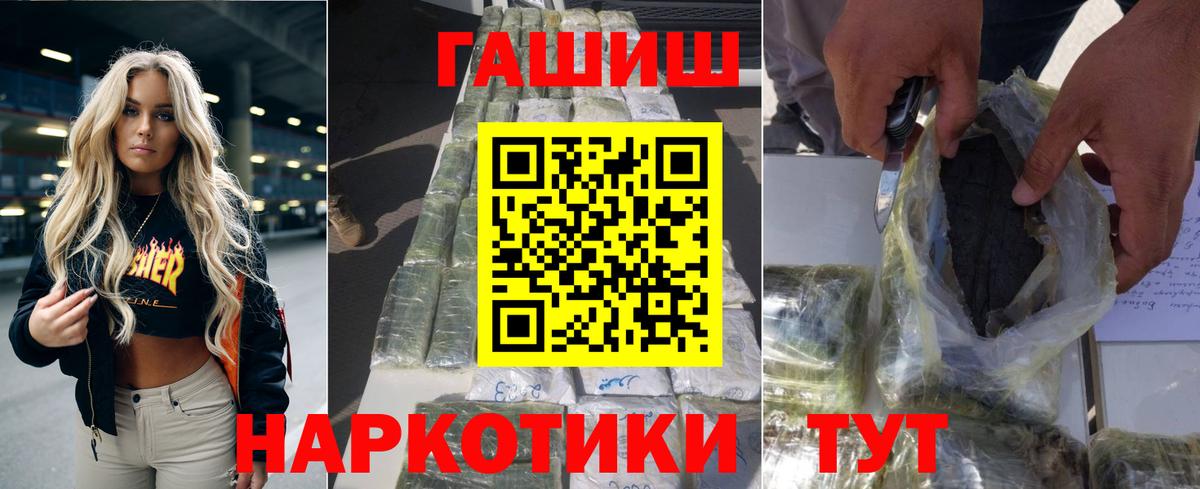 Гашиш  Гашиш ice o lator  Вход с VPN  Чистополь 