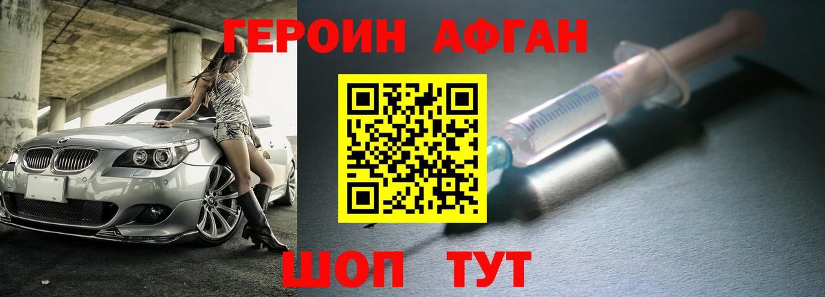 Чистополь  ГЕРОИН афганец  Вход с VPN 