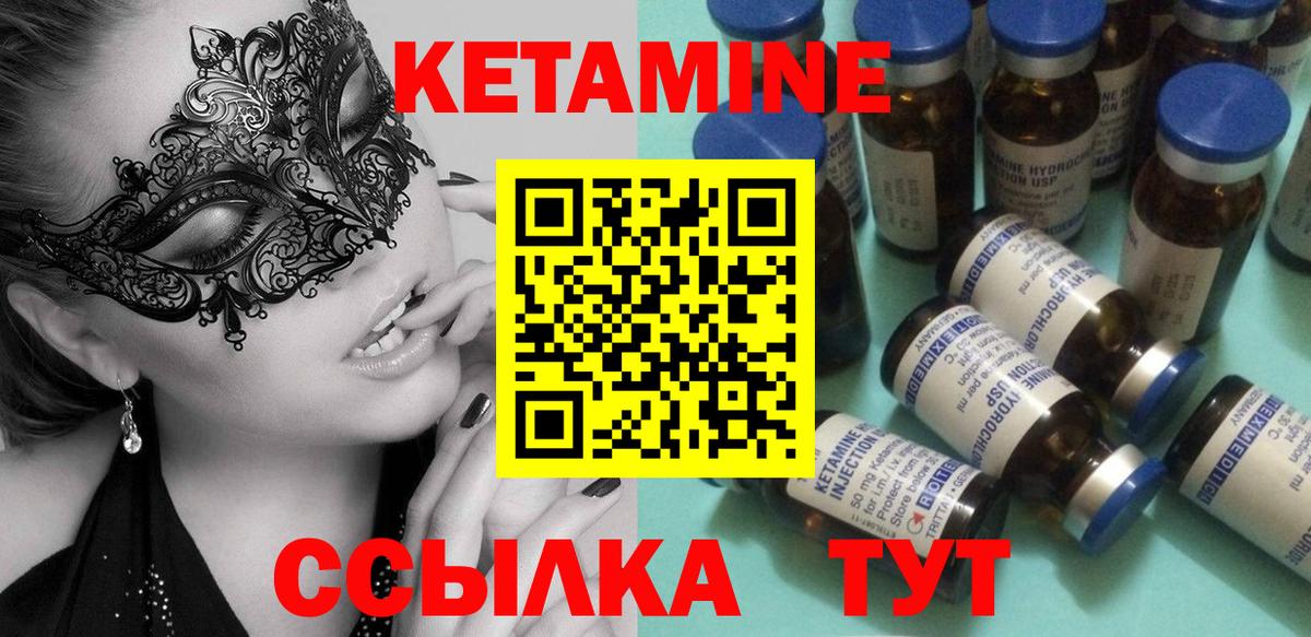 КЕТАМИН VHQ  КЕТАМИН VHQ  Чистополь  Вход с VPN 