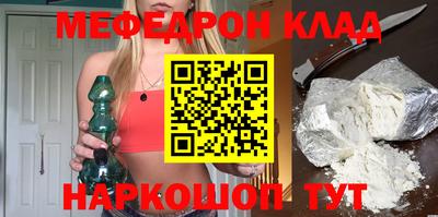 мефедрон Можга