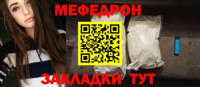 мефедрон Можга