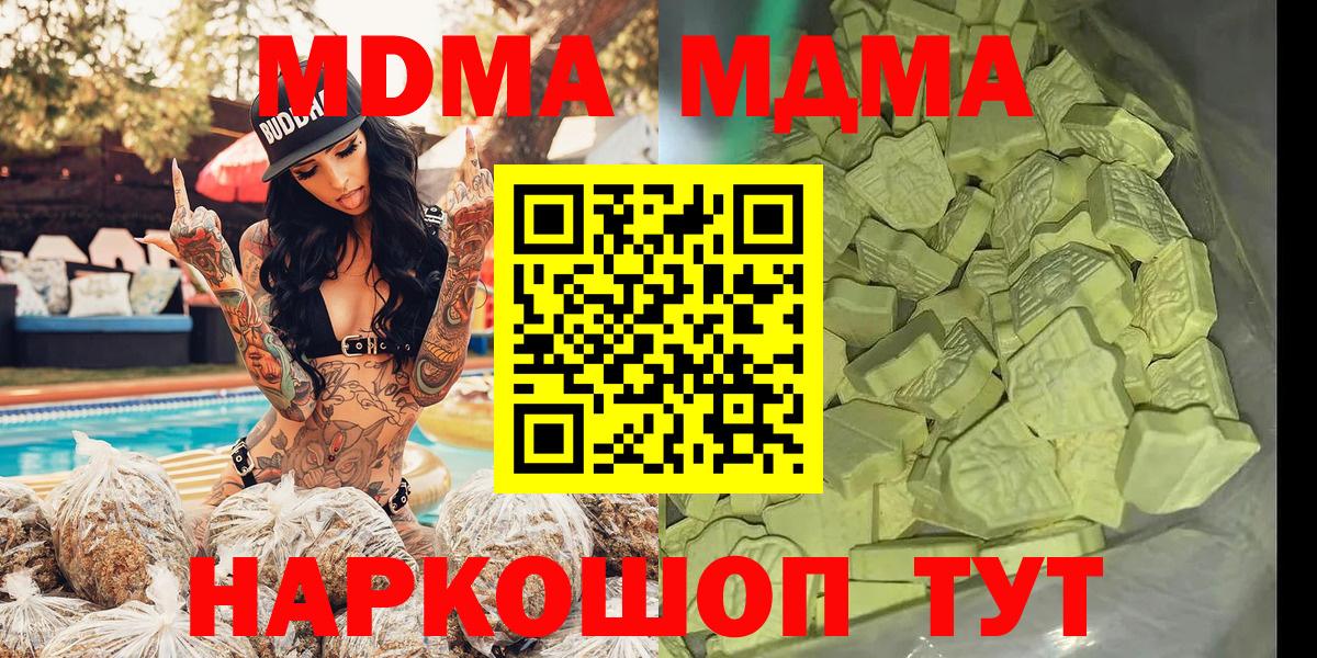 МДМА молли  Вход с VPN  Чистополь 