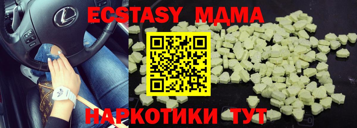MDMA Molly Чистополь
