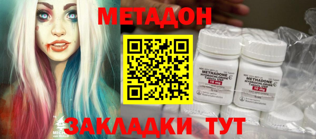 Чистополь  Метадон VHQ  Вход с VPN 