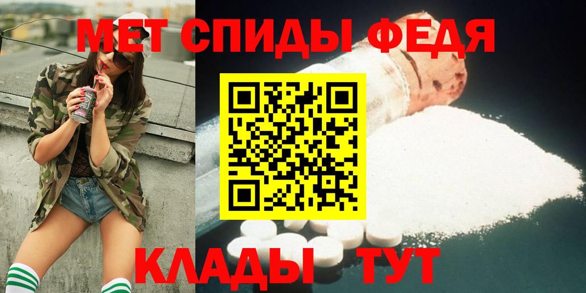 Метамфетамин винт Чистополь